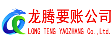 嘉善讨账公司